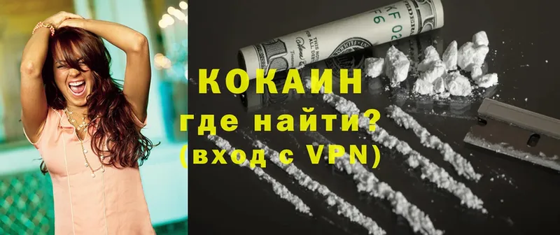 Cocaine 97% Усолье-Сибирское