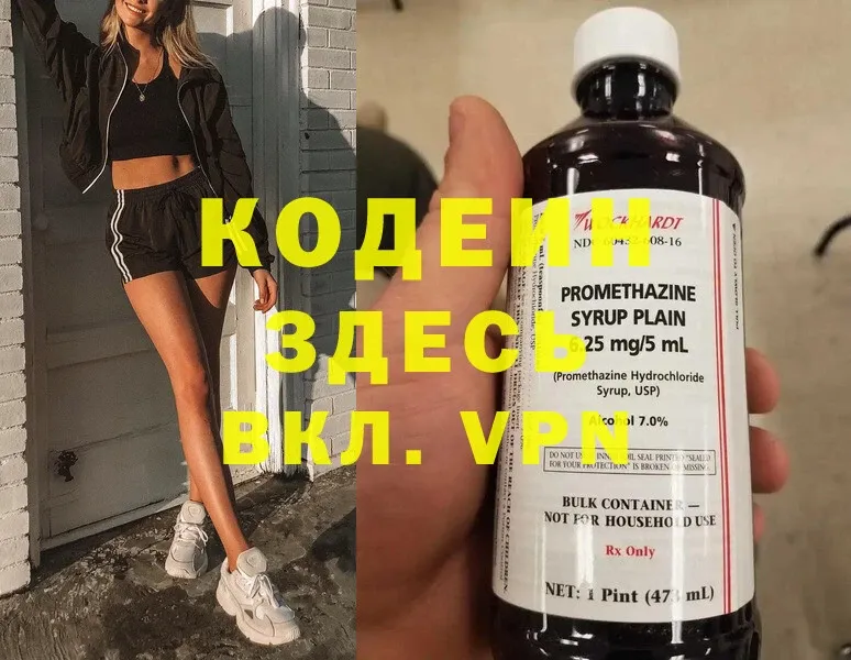 Кодеиновый сироп Lean напиток Lean (лин)  Усолье-Сибирское 