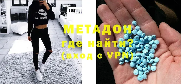 МЕТАДОН methadone  Усолье-Сибирское 